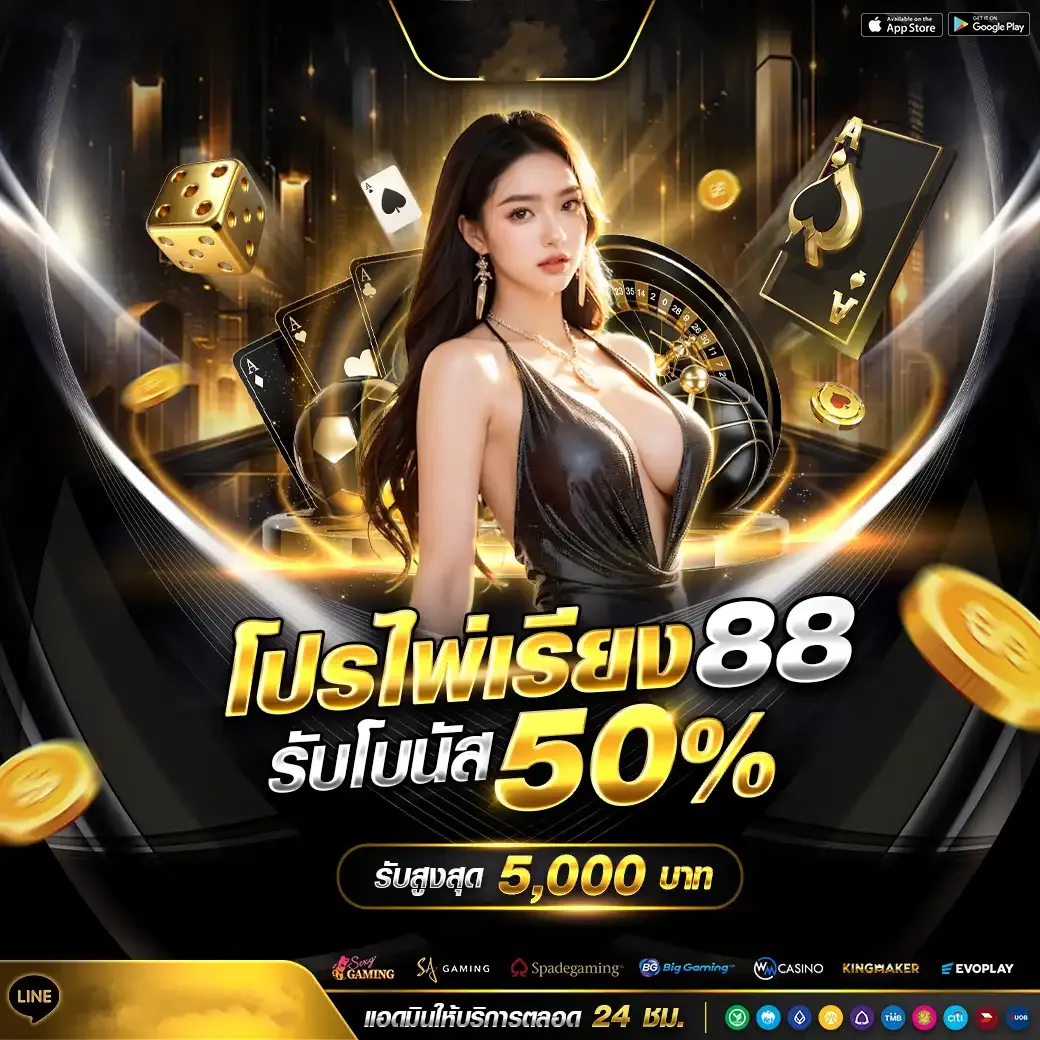 โปรไพ่เรียง by pyramid888