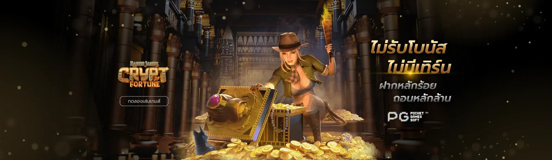 ไม่มีเทริน by pyramid888